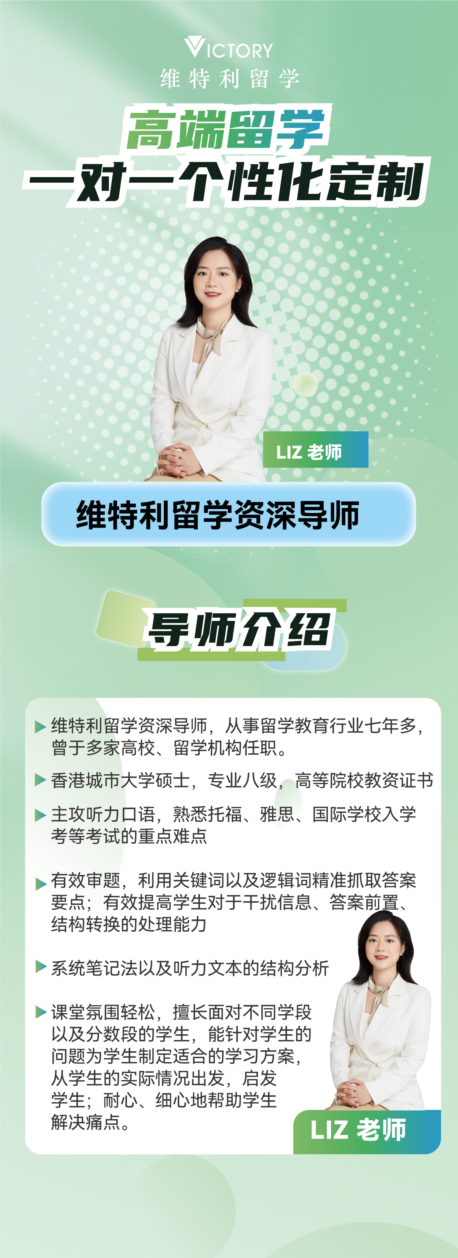 教师LIZ---教学经验.jpg